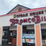 ブロンコビリー半田インター店外観
