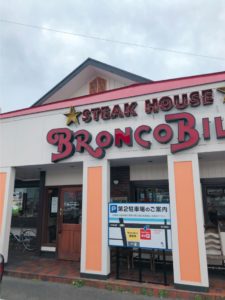ブロンコビリー半田インター店外観