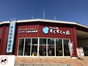 すくすくヶ丘の外見です