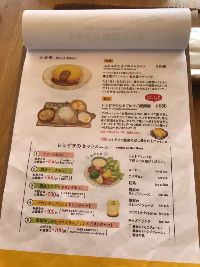 レシピヲのメニュー表